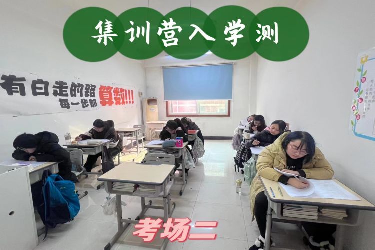 郑州新东方培训学校集训营入学测